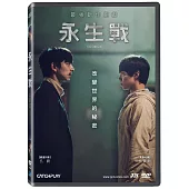 永生戰 DVD