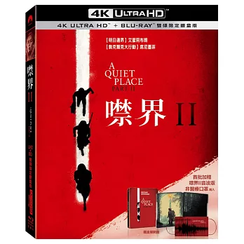 噤界II UHD+BD 雙碟限定鐵盒版