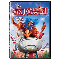 奇幻遊樂園 (DVD)