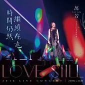 萬芳 Wan Fang/ 時間仍然繼續在走演唱會 Love Still Live Concert 2DVD+2CD