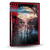 樹海村 DVD
