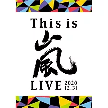 嵐 / 「This is 嵐 LIVE 2020.12.31」 / 【進口通常盤2DVD】