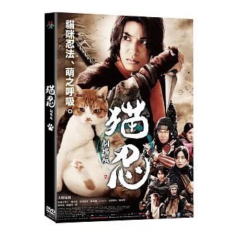 貓忍劇場版 DVD
