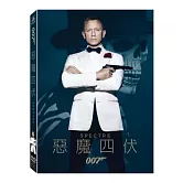 007 惡魔四伏 DVD