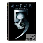 絕命終結站 5 DVD