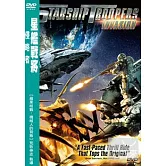 星艦戰將：侵略者 DVD