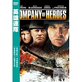 英雄連隊 DVD
