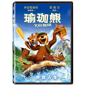 瑜伽熊 DVD