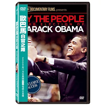 歐巴馬：白宮之路 DVD