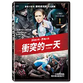 衝突的一天 (DVD)