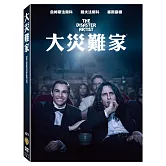 大災難家 (DVD)