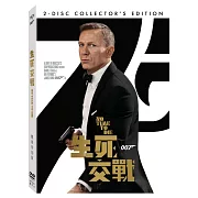 007: 生死交戰 雙碟版 (DVD)