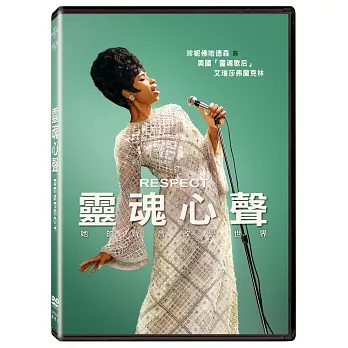 靈魂心聲 (DVD)