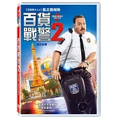 百貨戰警2 DVD