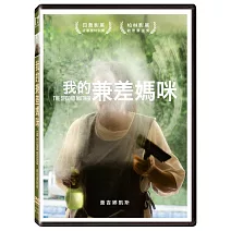 我的兼差媽咪 (DVD)