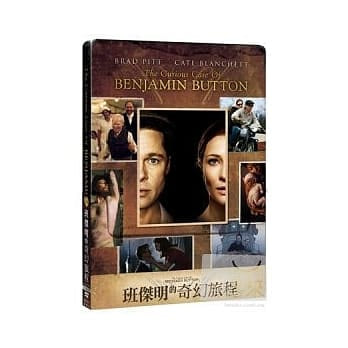 班傑明的奇幻旅程(雙碟鐵盒典藏) DVD