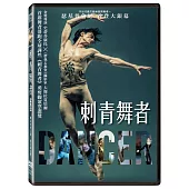 刺青舞者 (DVD)