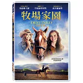 牧場家園 (DVD)