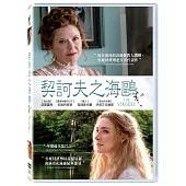 契訶夫之海鷗 (DVD)