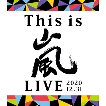 嵐 / This is 嵐 LIVE 2020.12.31【普通版】(1BR)