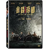金錢帝國：追虎擒龍 DVD