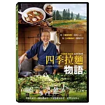 四季拉麵物語 DVD