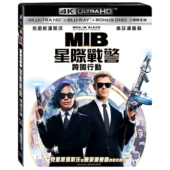 MIB星際戰警：跨國行動 UHD+BD三碟限定版