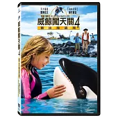 威鯨闖天關 4:衝出海盜灣 DVD