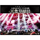 和樂器樂團 / 大新年會 2022 日本武道館 ～八奏見聞錄～ 環球官方進口初回限定盤 (Blu-ray+DVD+2CD+60P Live Photobook)