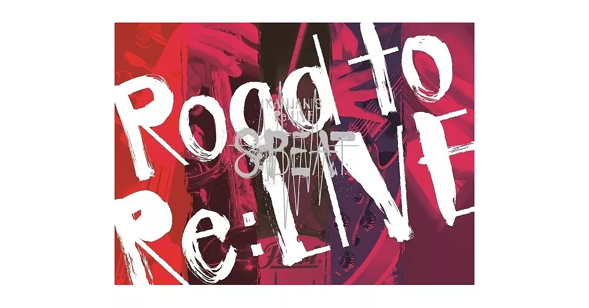 關8 / KANJANI’S Re:LIVE 8BEAT 【日本進口完全生産限定-Road to Re:LIVE-盤(2Blu-ray+PHOTOBOOK)】