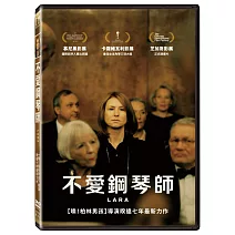 不愛鋼琴師 (DVD)