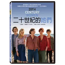 二十世紀的她們 (DVD)