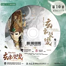 霹靂兵烽決之玄象裂變 第10章 (DVD)