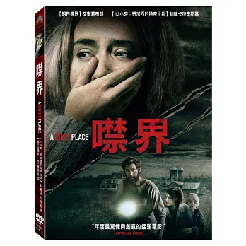 噤界 (DVD)