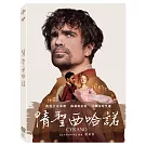 情聖西哈諾 (DVD)