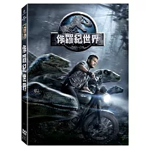 侏羅紀世界 (DVD)