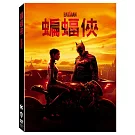 蝙蝠俠 (DVD)