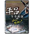 平昌冬季奧運 DVD