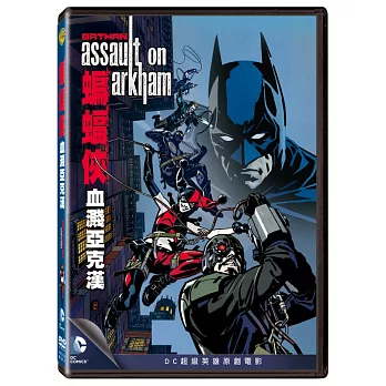 蝙蝠俠：血濺亞克漢 DVD
