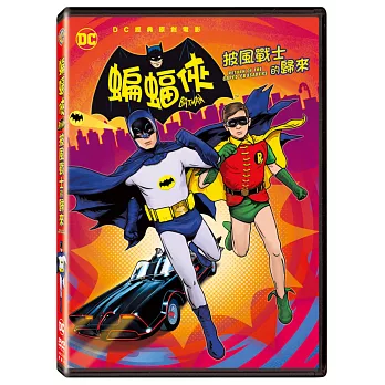 蝙蝠俠：披風戰士的歸來 (DVD)