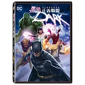 黑暗正義聯盟 (DVD)
