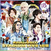 關8 / KANJANI∞ STADIUM LIVE 18祭【初回限定盤A (3Blu-ray】