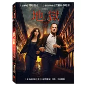 地獄 (DVD)