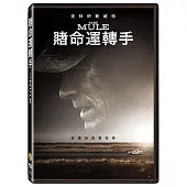 賭命運轉手 (DVD)