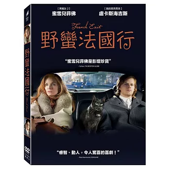野蠻法國行 (DVD)