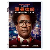 羅曼律師 (DVD)