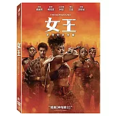 女王 (DVD)