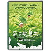 菊次郎的夏天 DVD