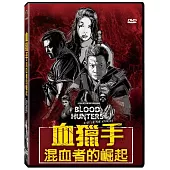 血獵手:混血者的崛起 DVD