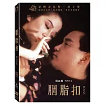 胭脂扣 (數位修復版) DVD